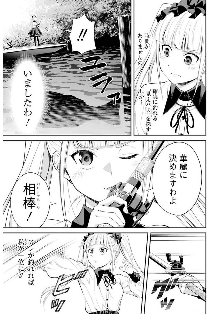 つりこまち 第12話 - Trang 7