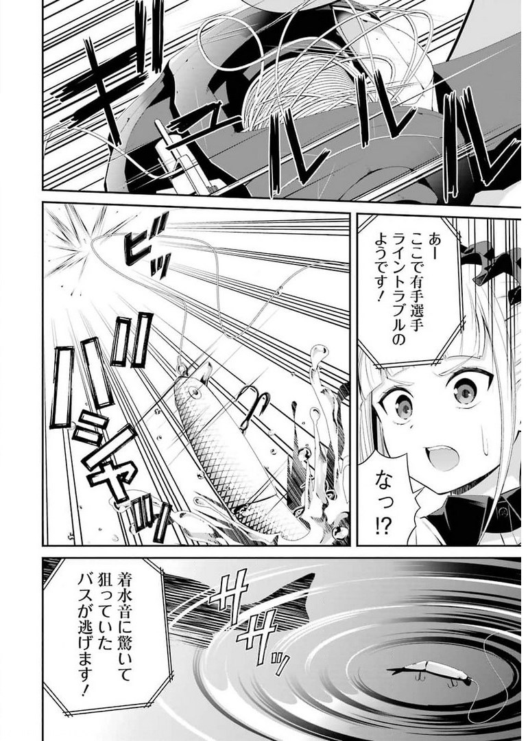 つりこまち 第12話 - Trang 8