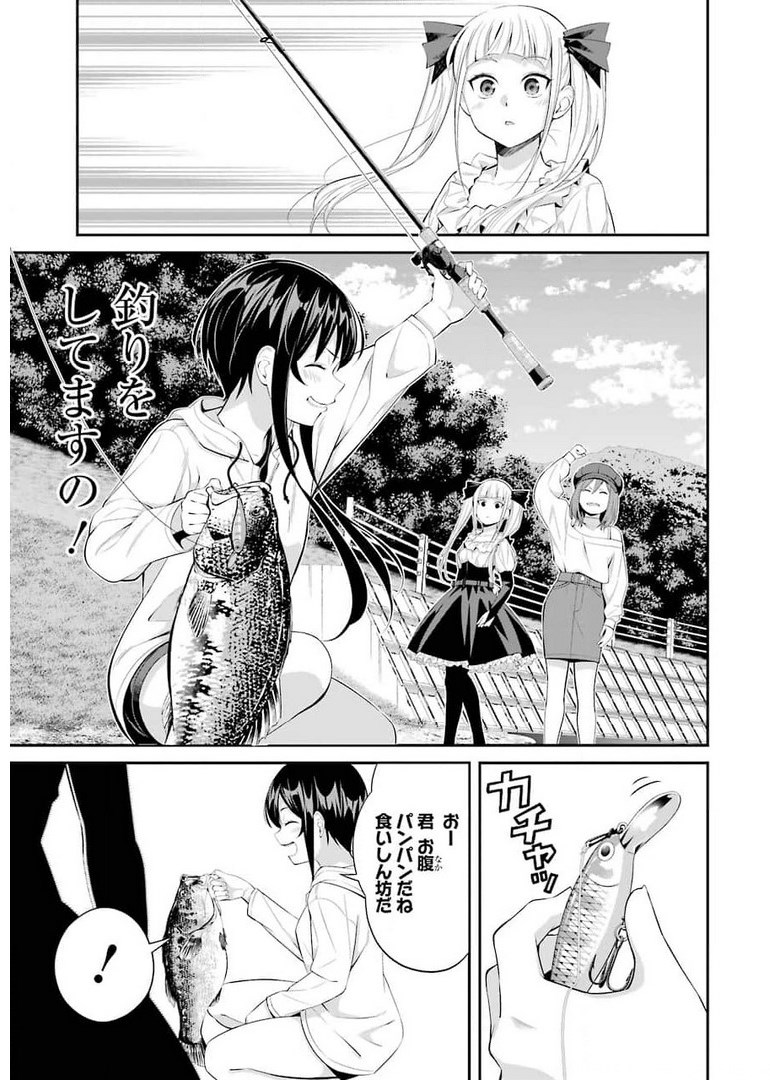 つりこまち 第12話 - Trang 11