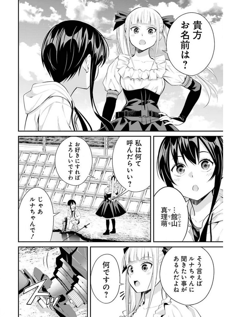 つりこまち 第12話 - Trang 12