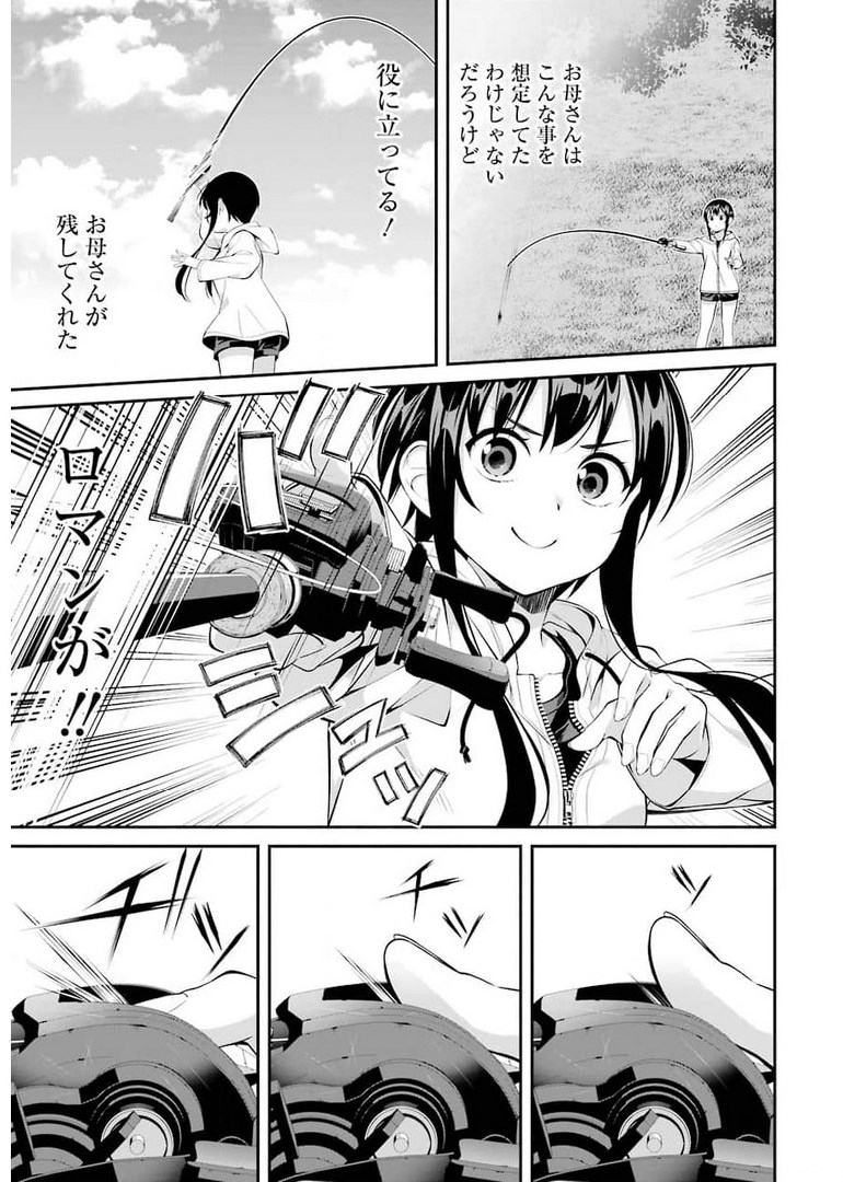 つりこまち 第11話 - Trang 9