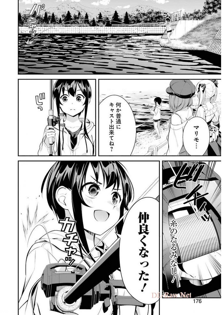 つりこまち 第11話 - Trang 10