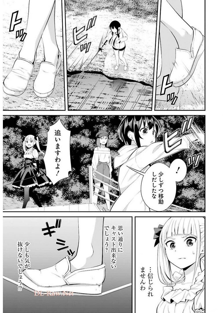 つりこまち 第11話 - Trang 11