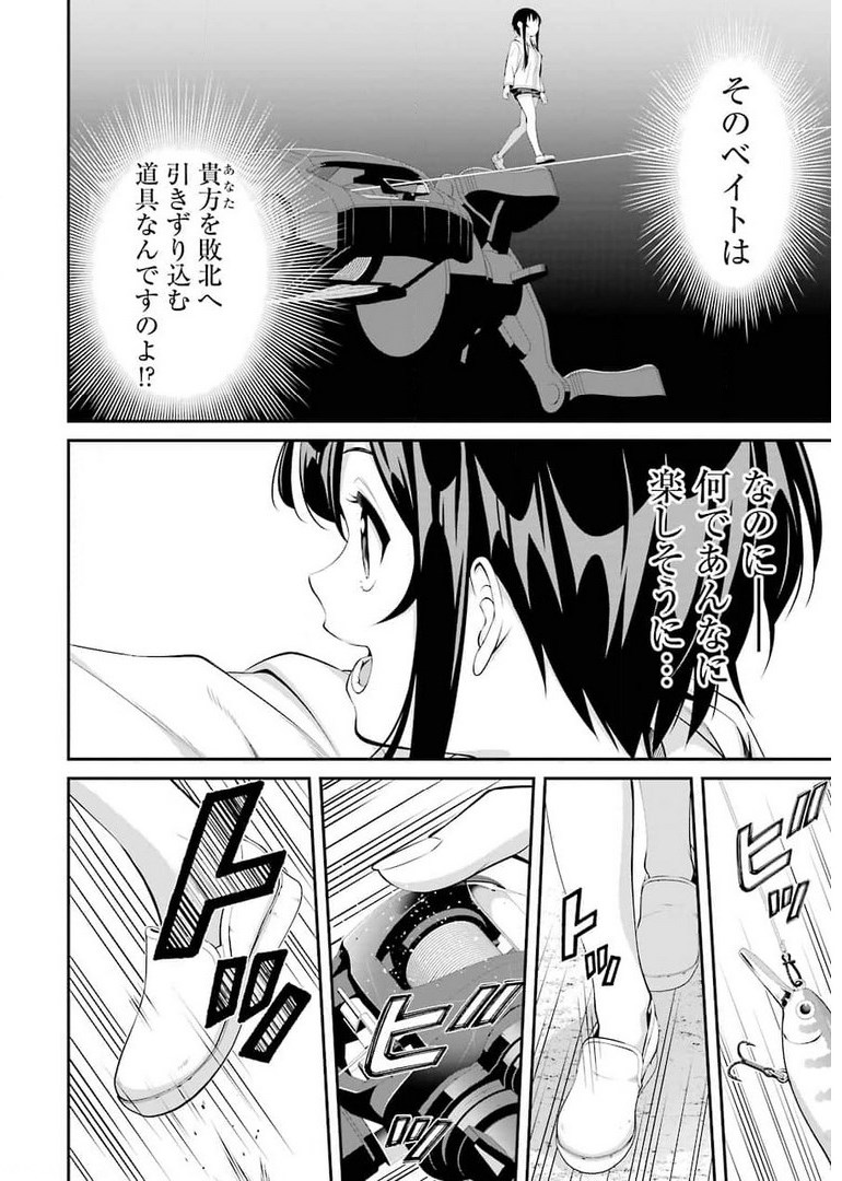 つりこまち 第11話 - Trang 12