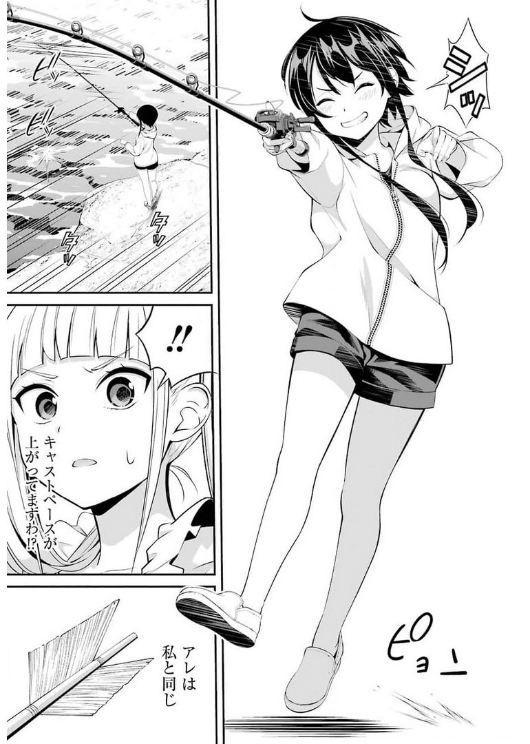 つりこまち 第11話 - Trang 13
