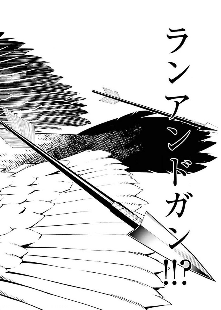 つりこまち 第11話 - Trang 14