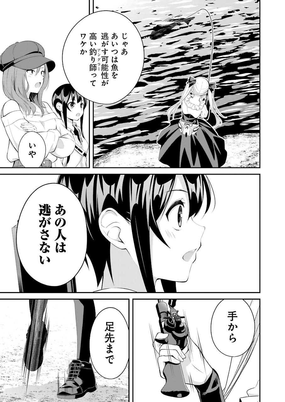 つりこまち 第10話 - Trang 3