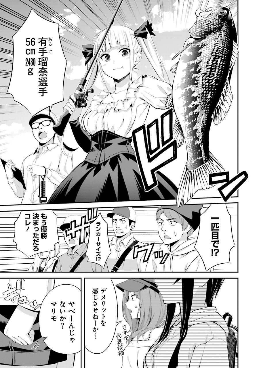 つりこまち 第10話 - Trang 5