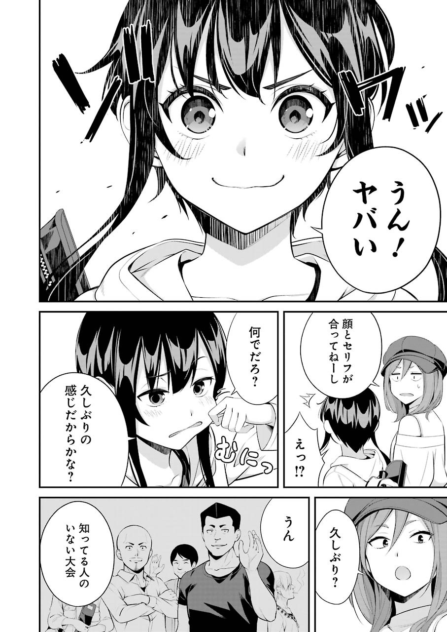 つりこまち 第10話 - Trang 6