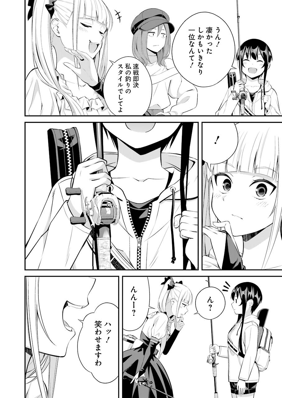 つりこまち 第10話 - Trang 8