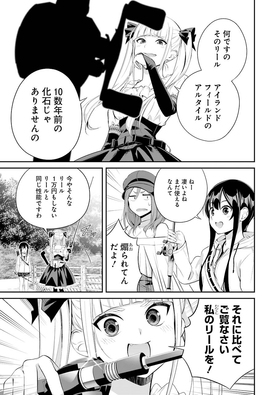 つりこまち 第10話 - Trang 9