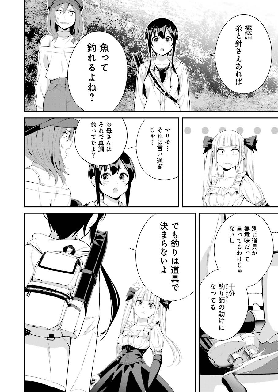 つりこまち 第10話 - Trang 12