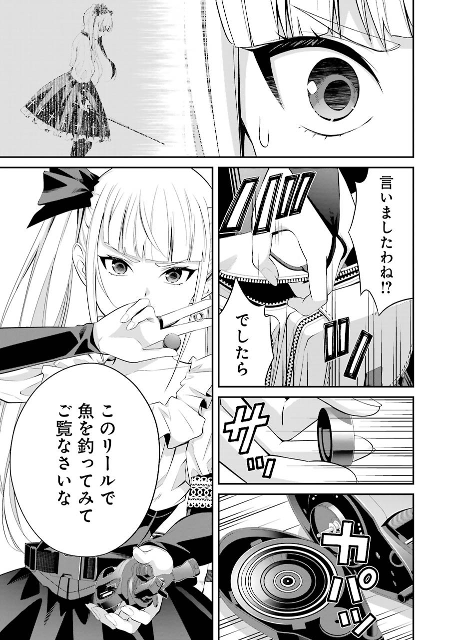 つりこまち 第10話 - Trang 13
