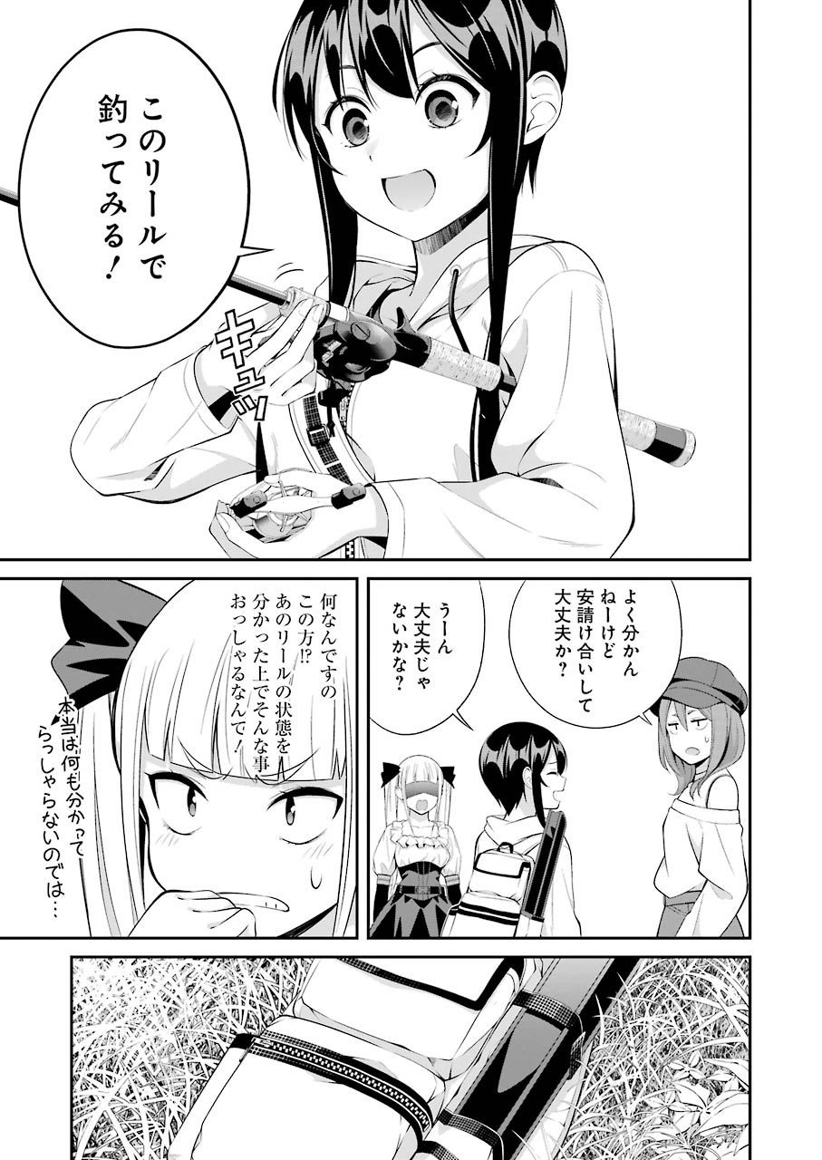 つりこまち 第10話 - Trang 15