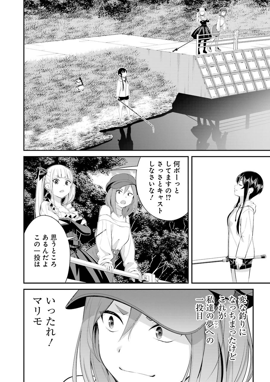 つりこまち 第10話 - Trang 16