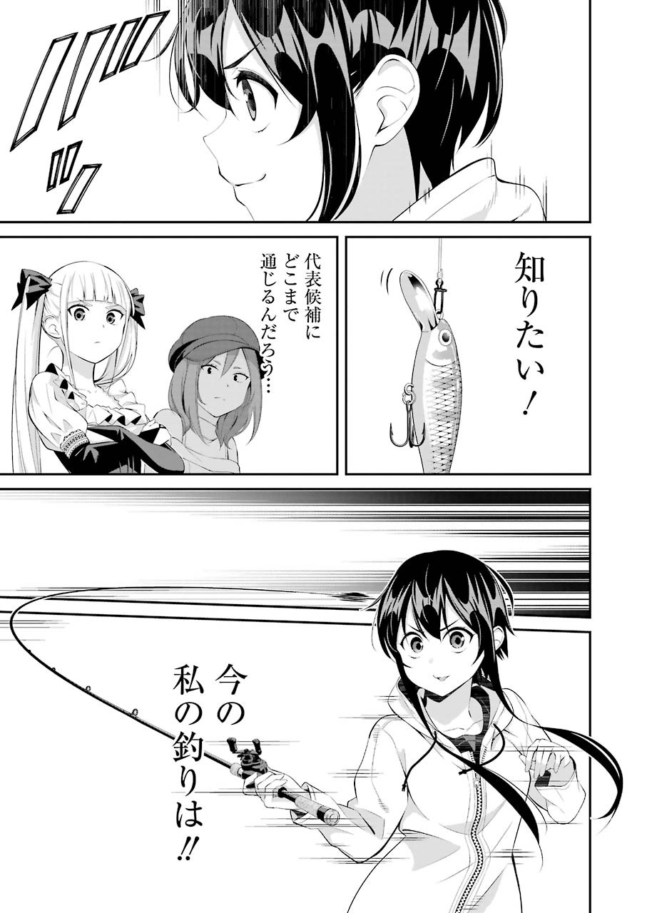 つりこまち 第10話 - Trang 17
