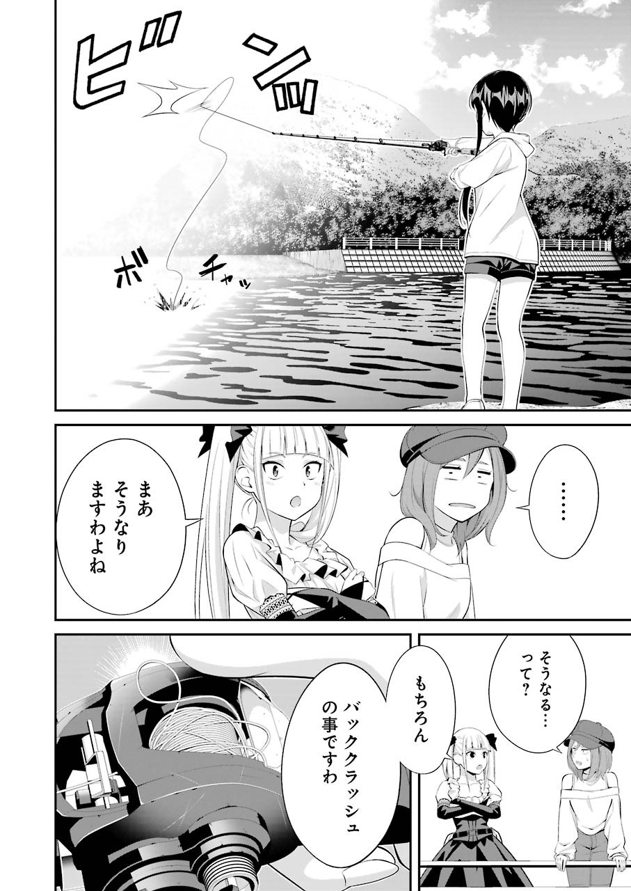 つりこまち 第10話 - Trang 18