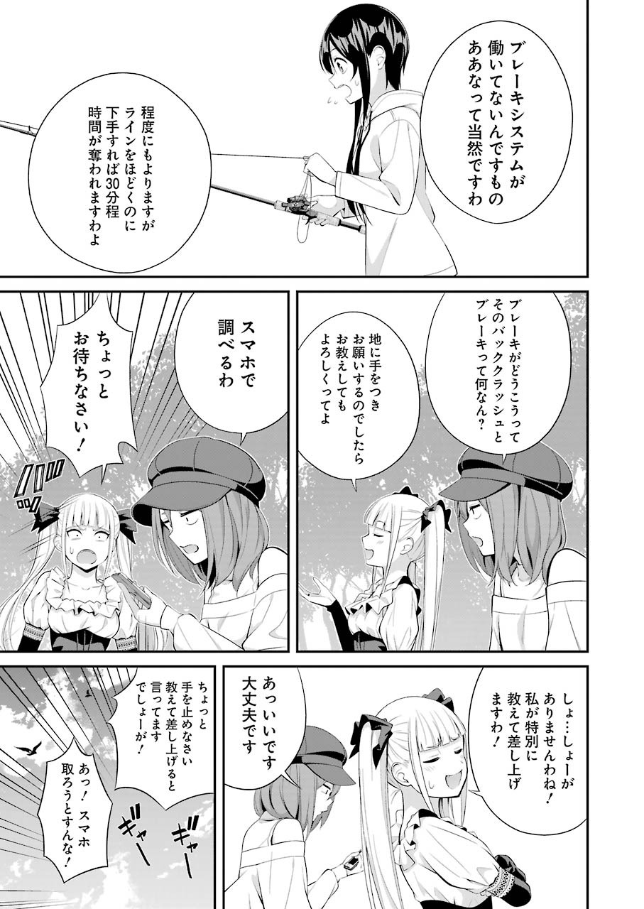 つりこまち 第10話 - Trang 19
