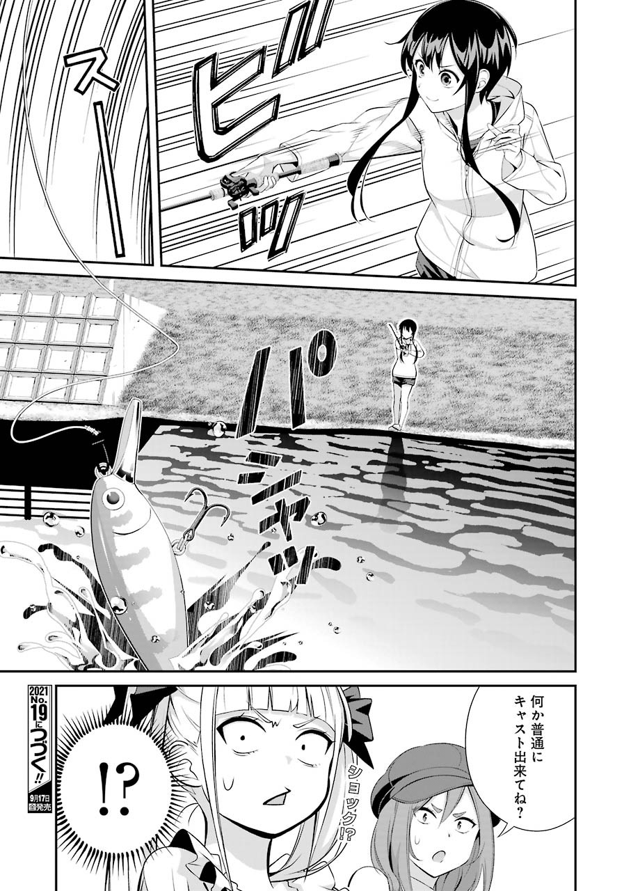 つりこまち 第10話 - Trang 23