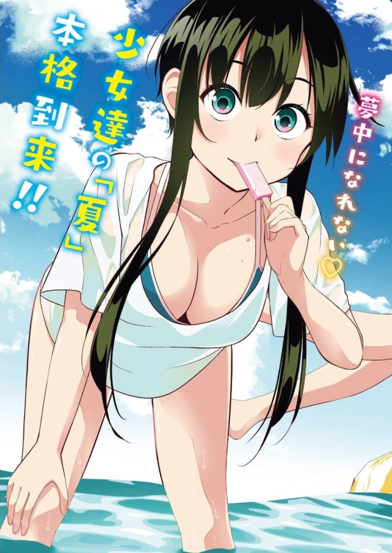 つりこまち 第9話 - Trang 3