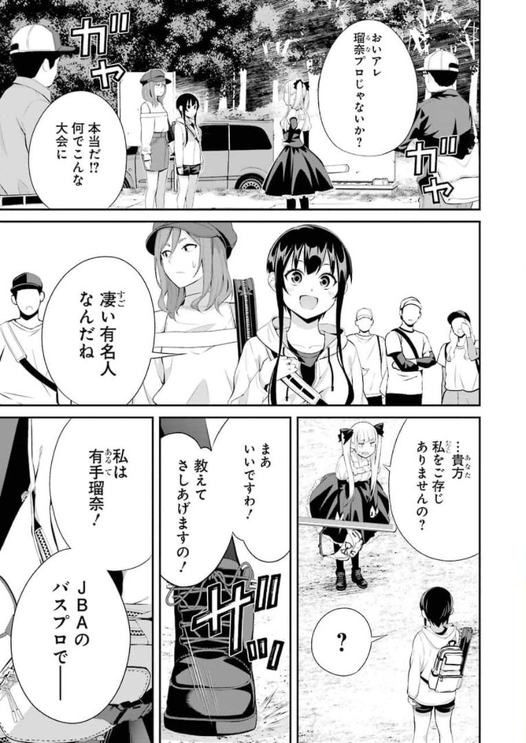 つりこまち 第9話 - Trang 5