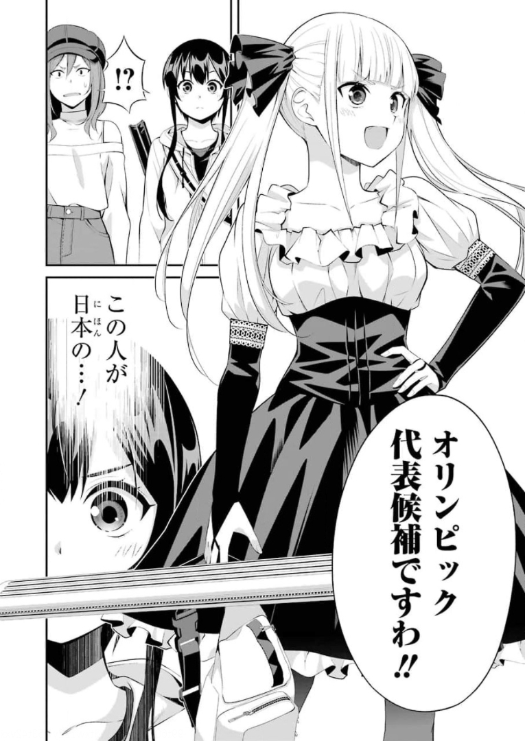 つりこまち 第9話 - Trang 6