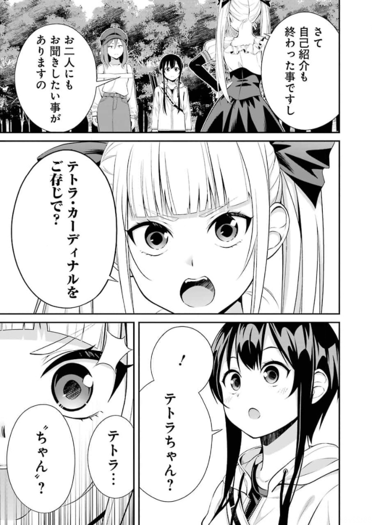 つりこまち 第9話 - Trang 7