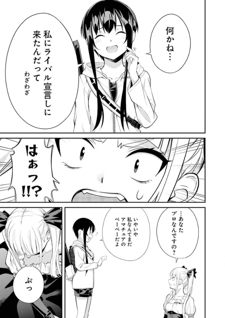 つりこまち 第9話 - Trang 9