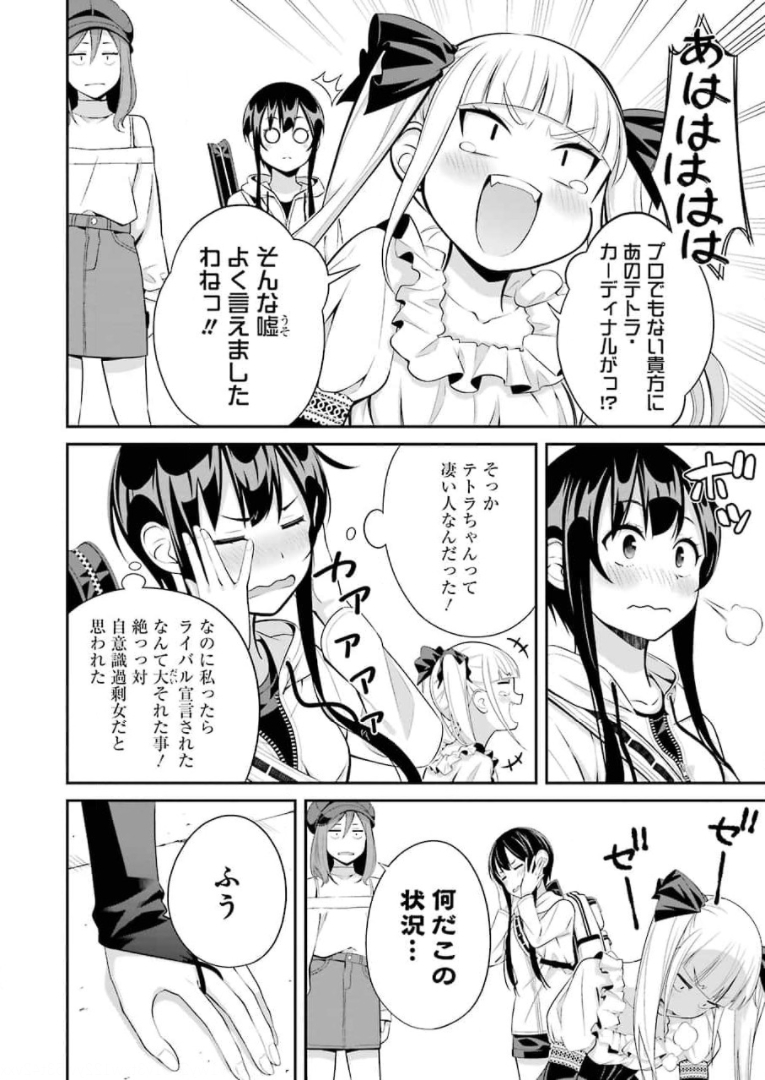 つりこまち 第9話 - Trang 10