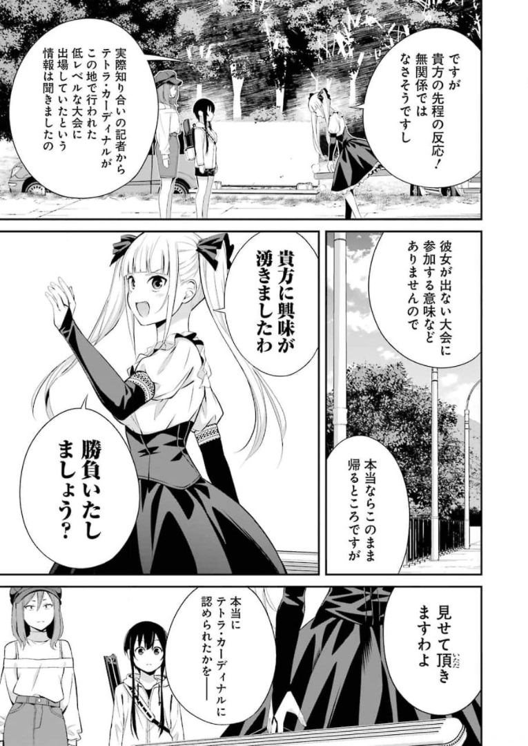 つりこまち 第9話 - Trang 11