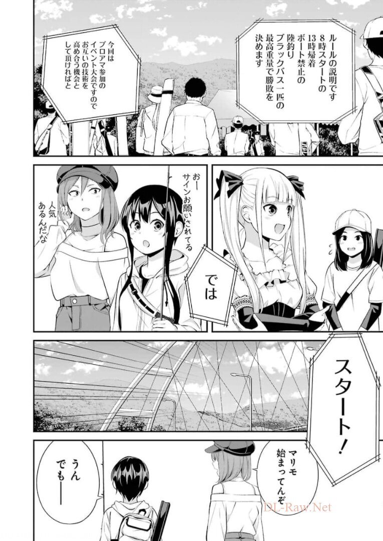 つりこまち 第9話 - Trang 12