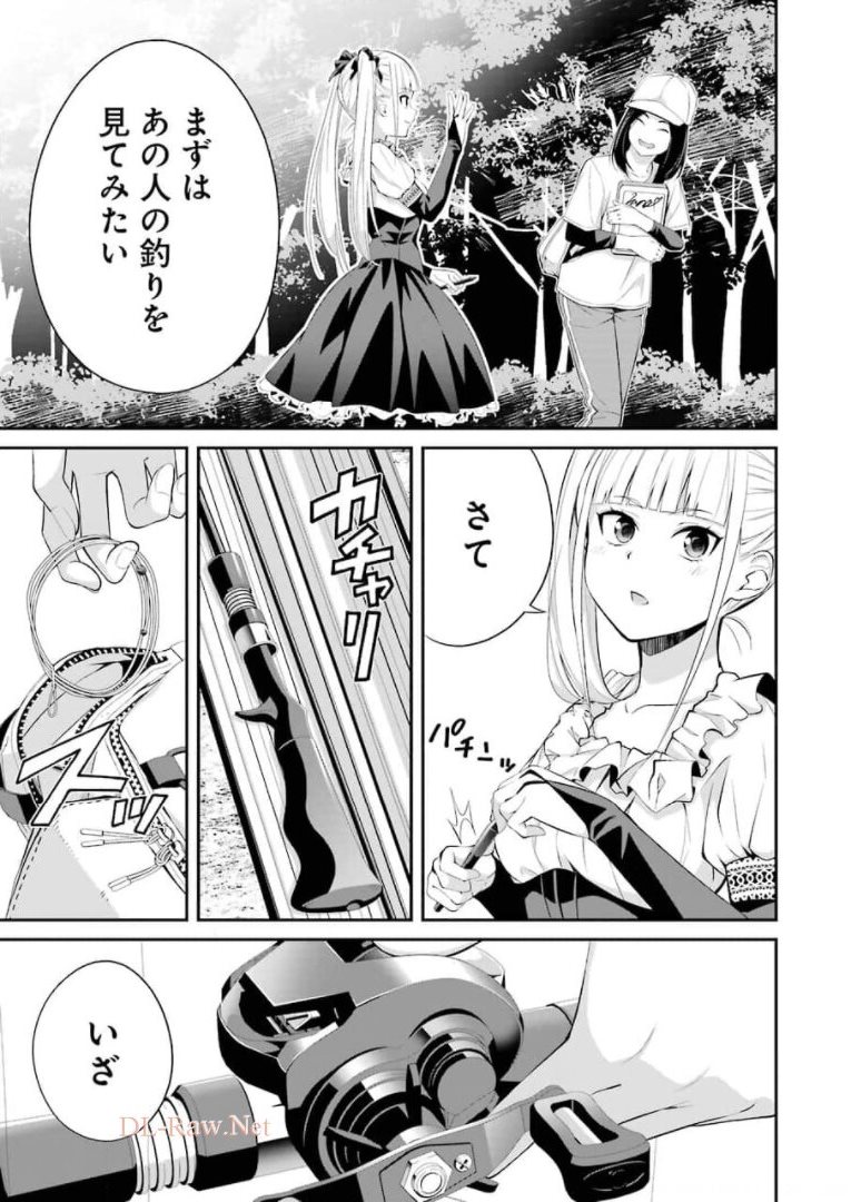 つりこまち 第9話 - Trang 13