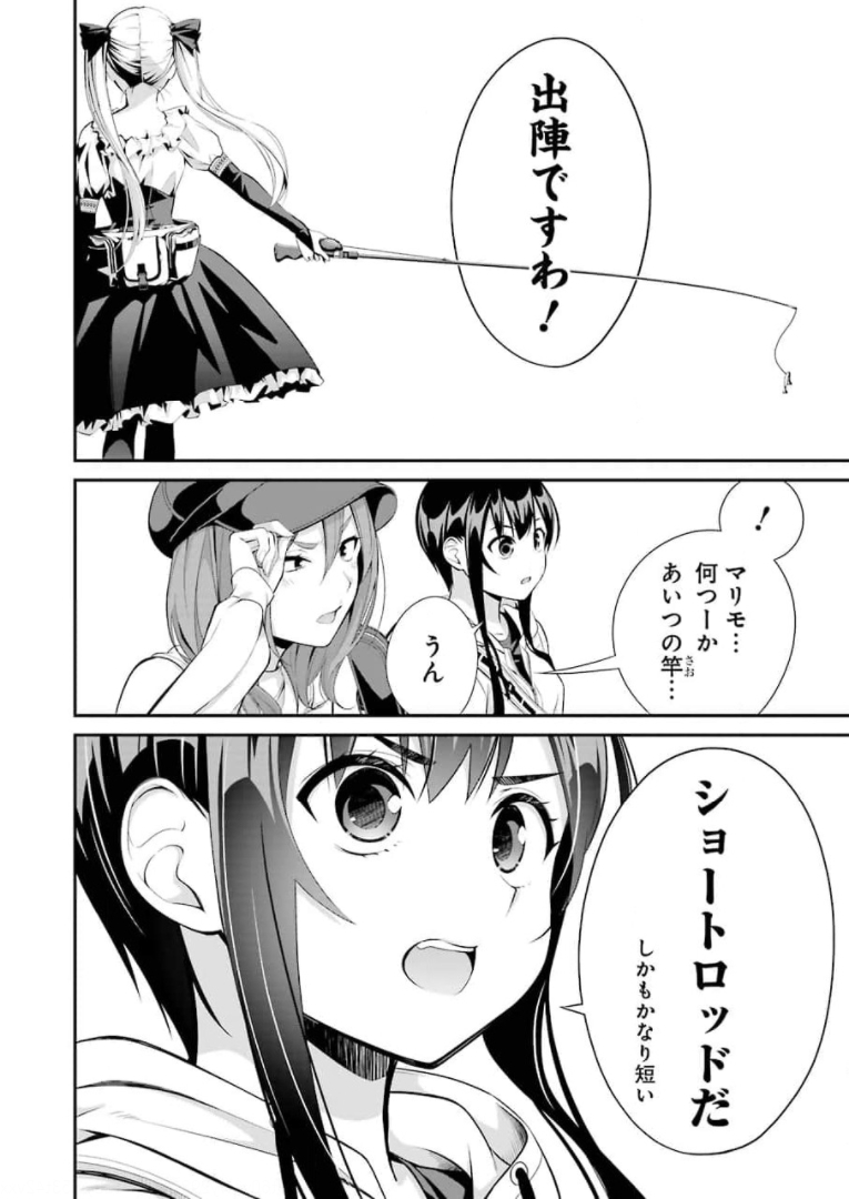 つりこまち 第9話 - Trang 14