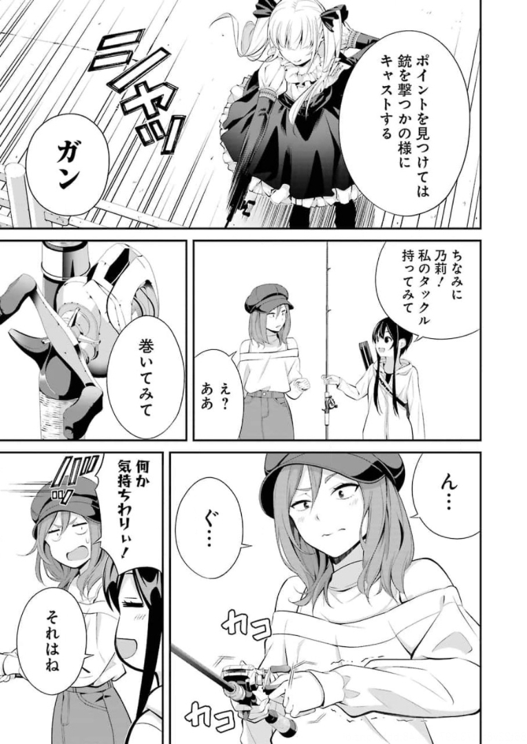 つりこまち 第9話 - Trang 17