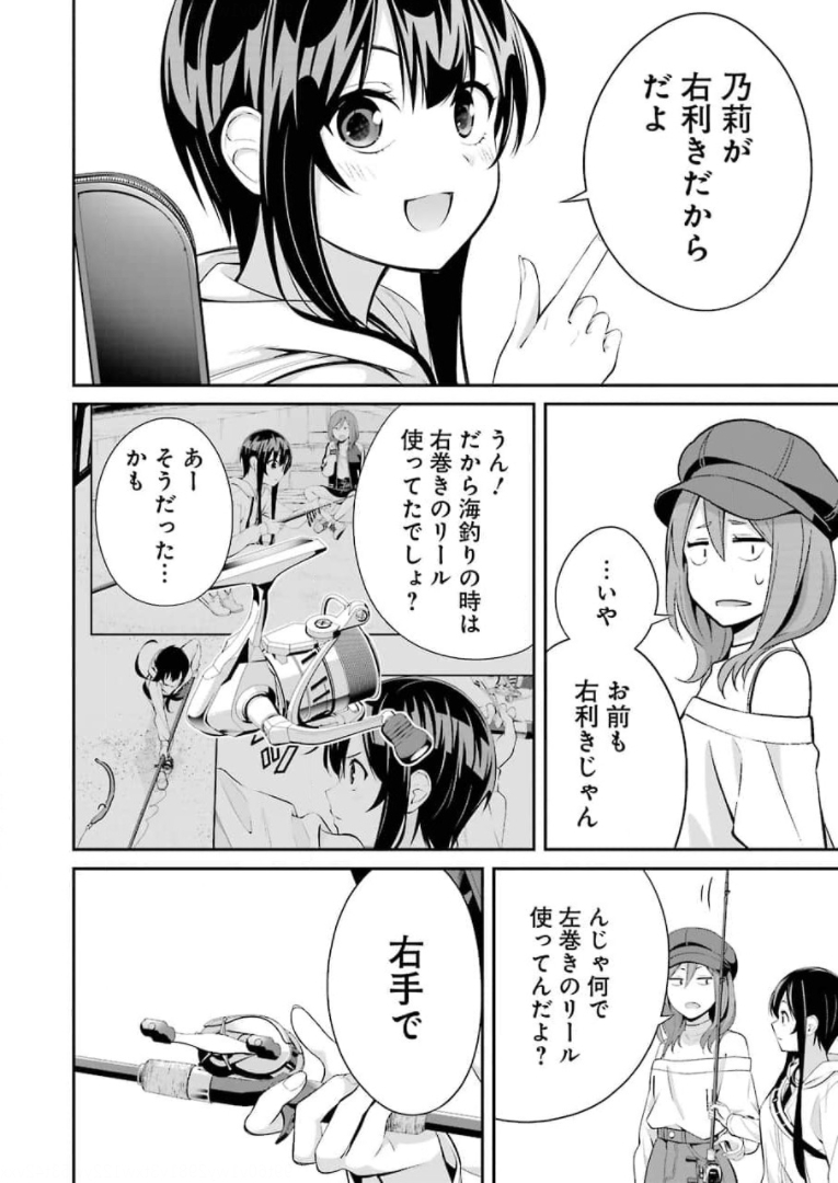 つりこまち 第9話 - Trang 18