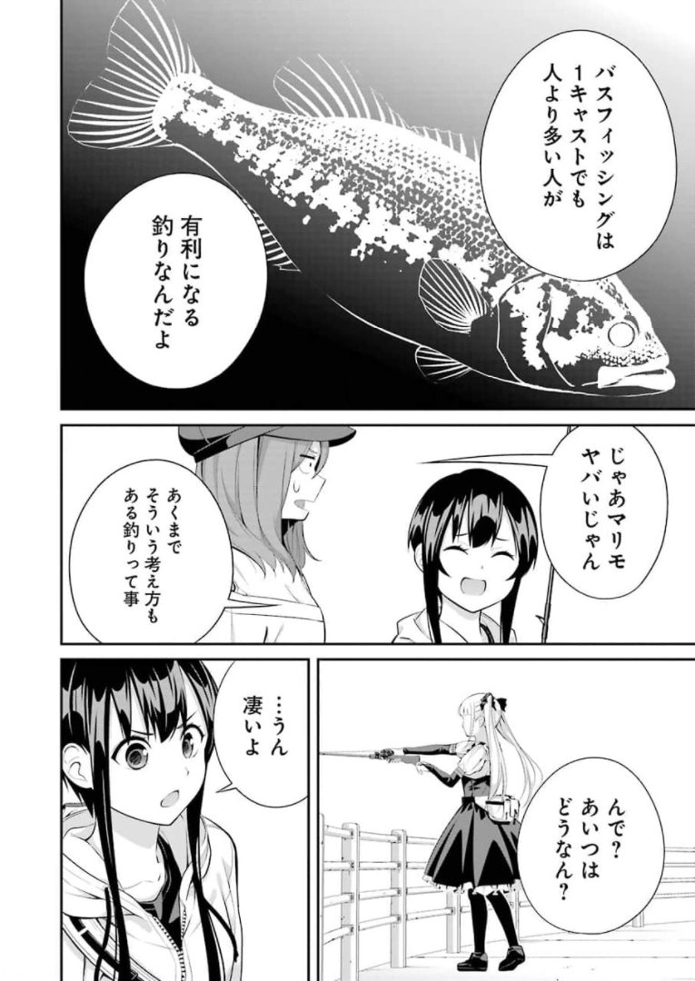 つりこまち 第9話 - Trang 20