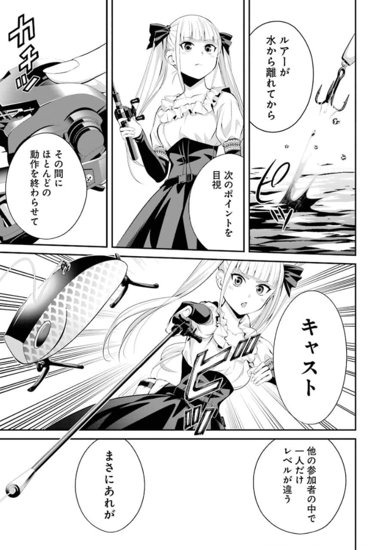 つりこまち 第9話 - Trang 21