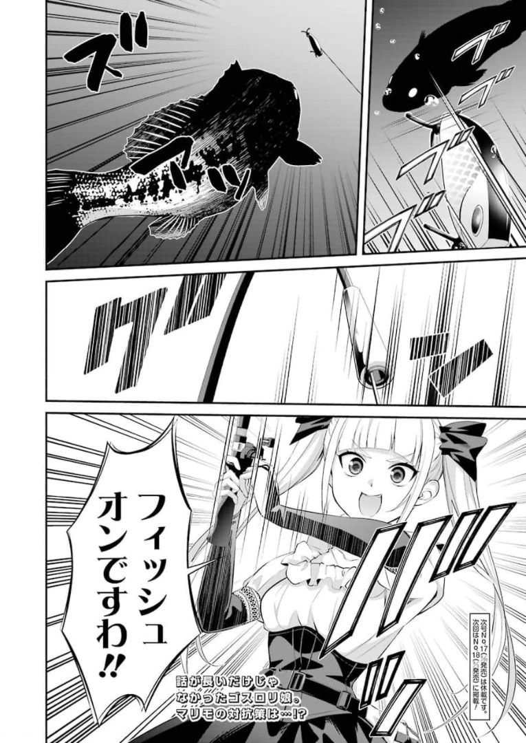 つりこまち 第9話 - Trang 24