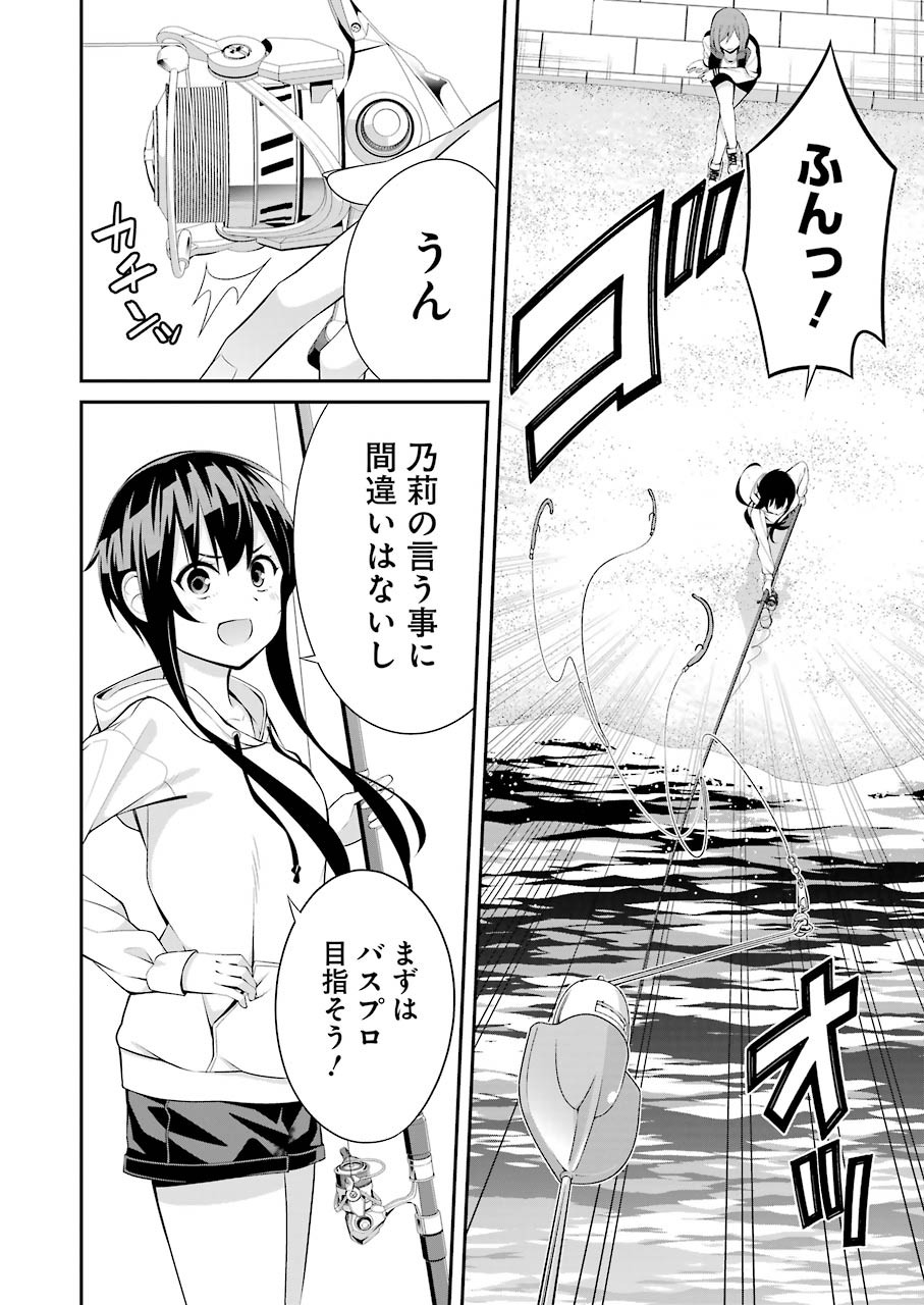 つりこまち 第8話 - Trang 6