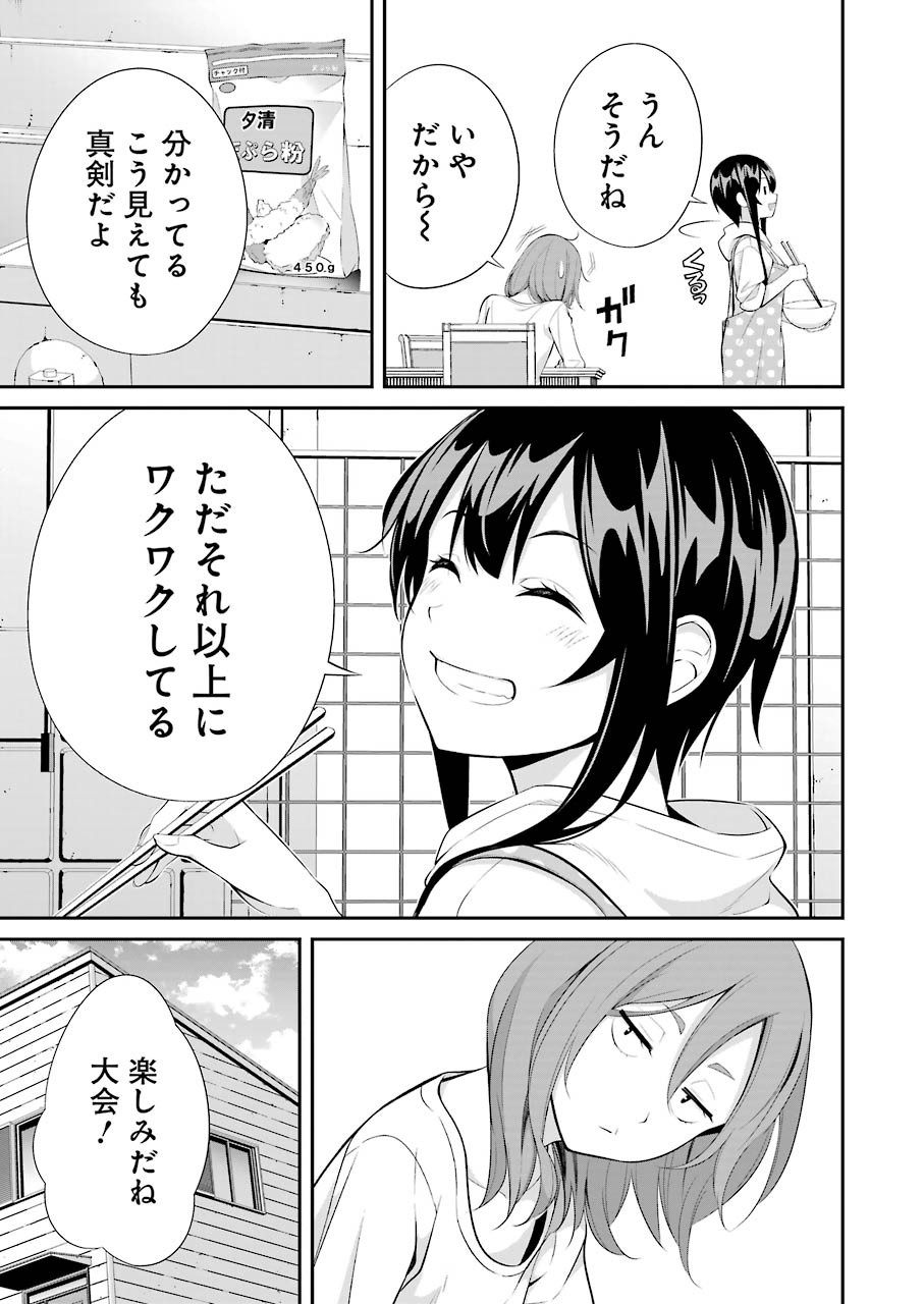 つりこまち 第8話 - Trang 13