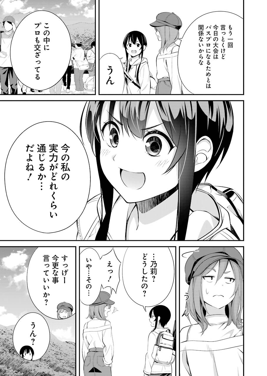 つりこまち 第8話 - Trang 15