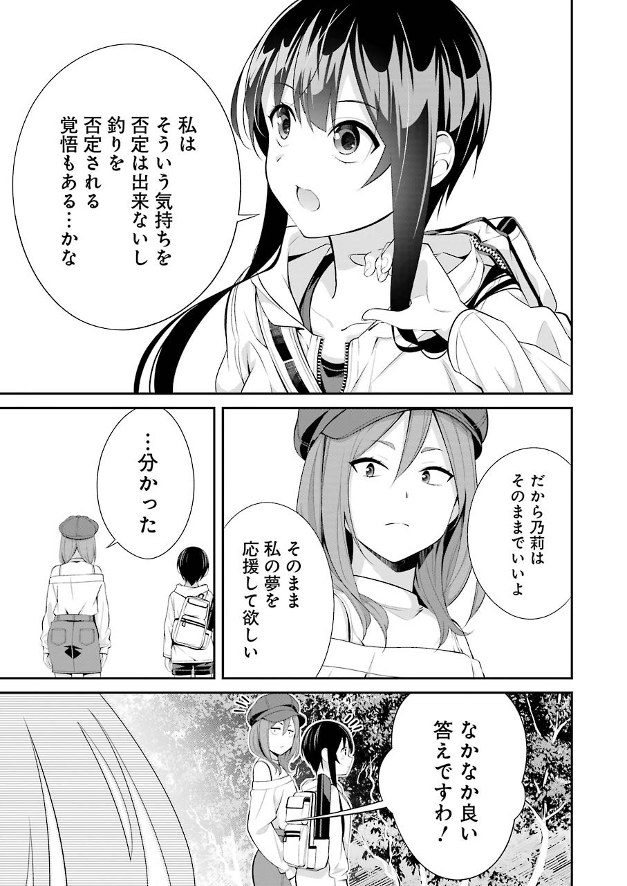 つりこまち 第8話 - Trang 17