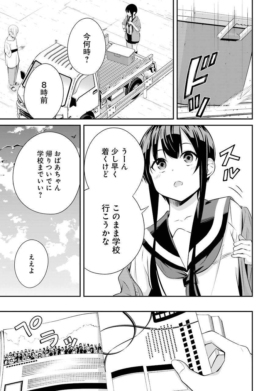 つりこまち 第7話 - Trang 5