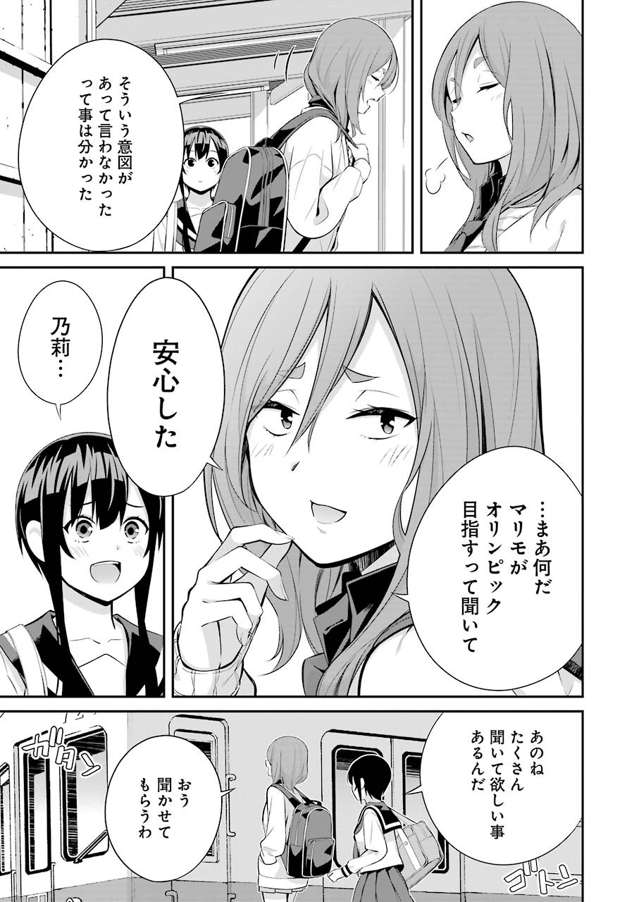 つりこまち 第7話 - Trang 11
