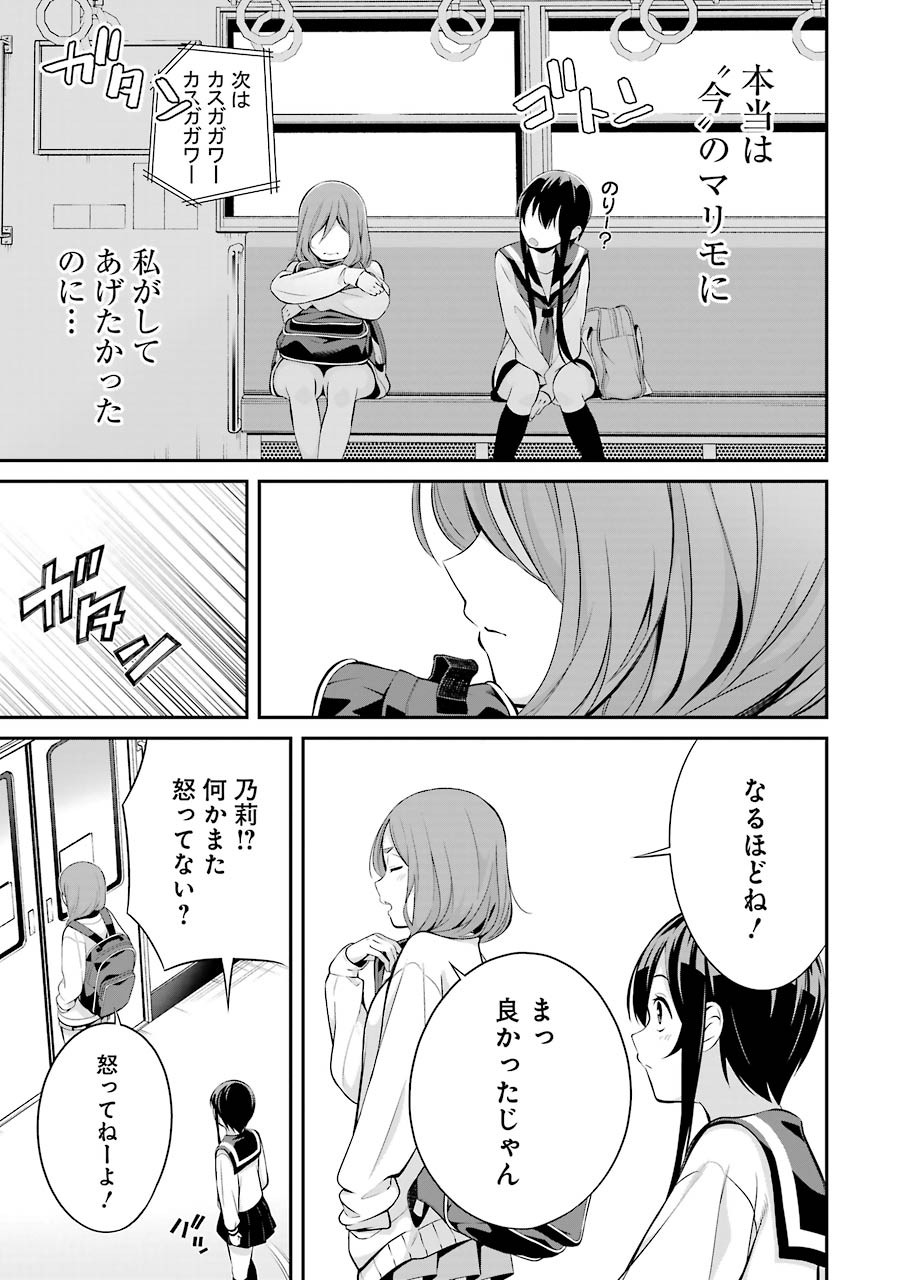 つりこまち 第7話 - Trang 15