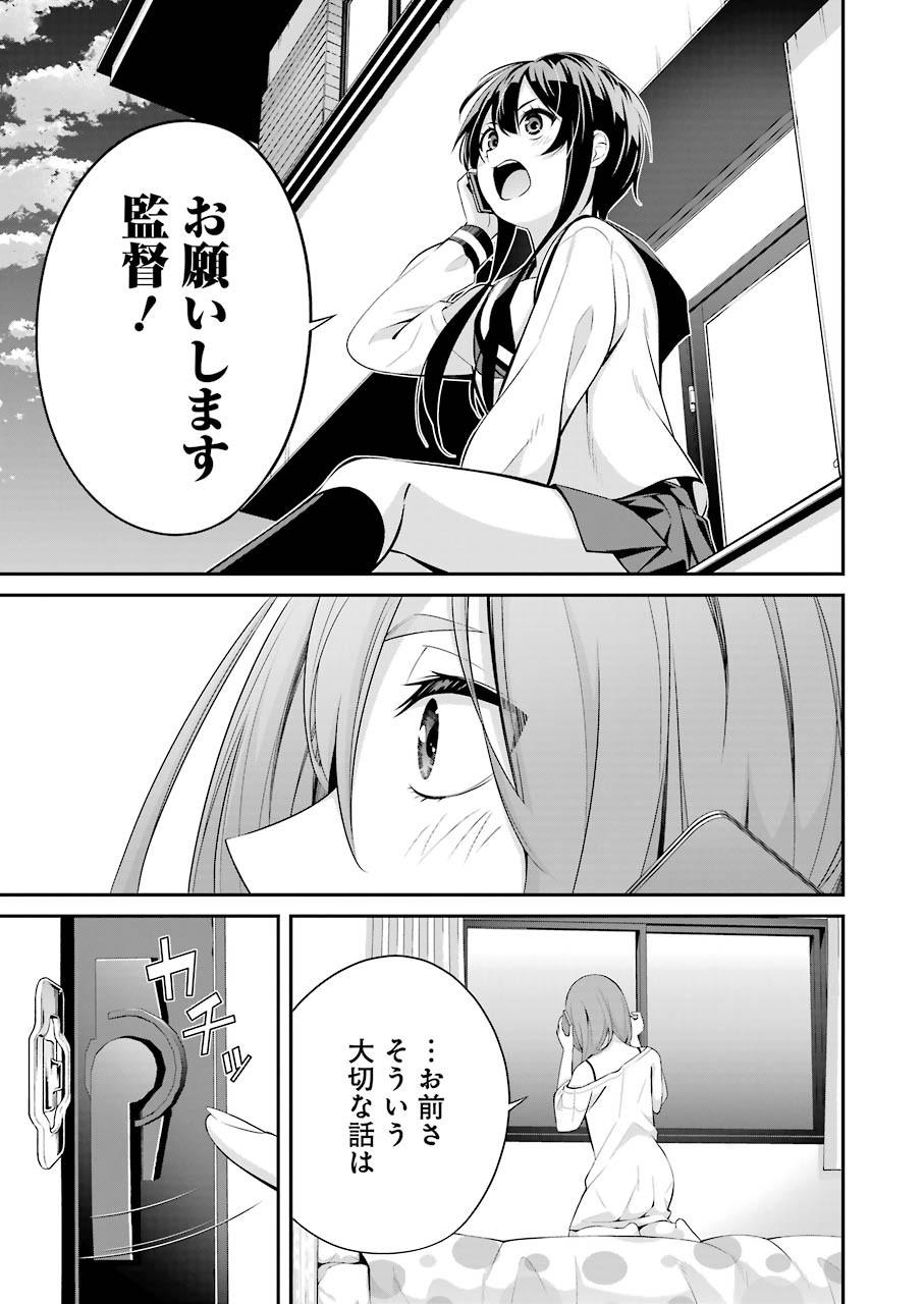 つりこまち 第7話 - Trang 25