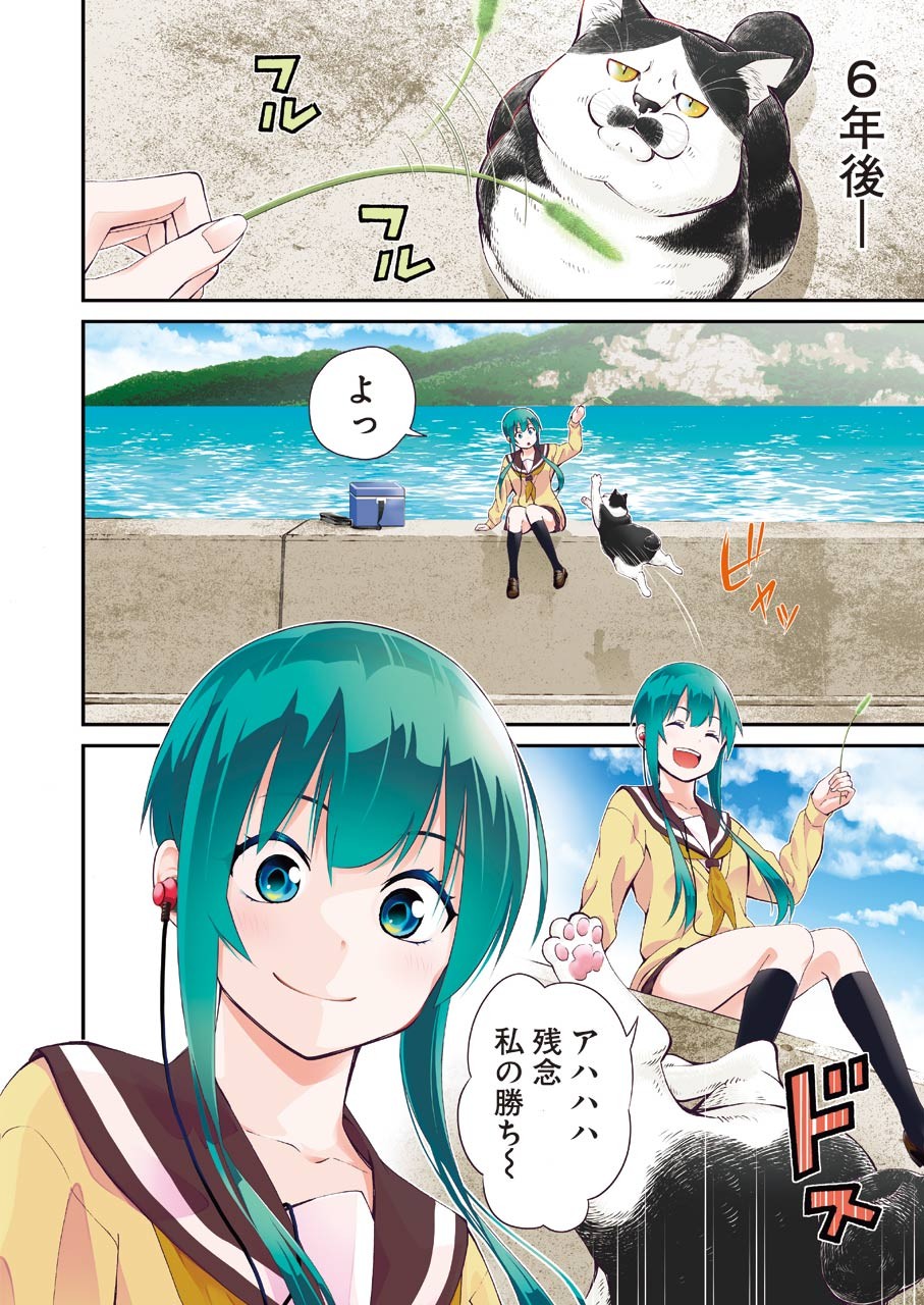つりこまち 第1話 - Trang 4
