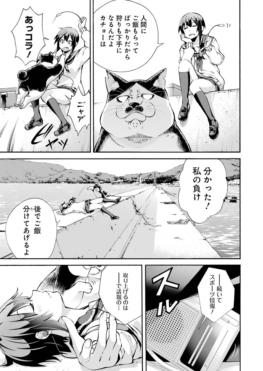 つりこまち 第1話 - Trang 5