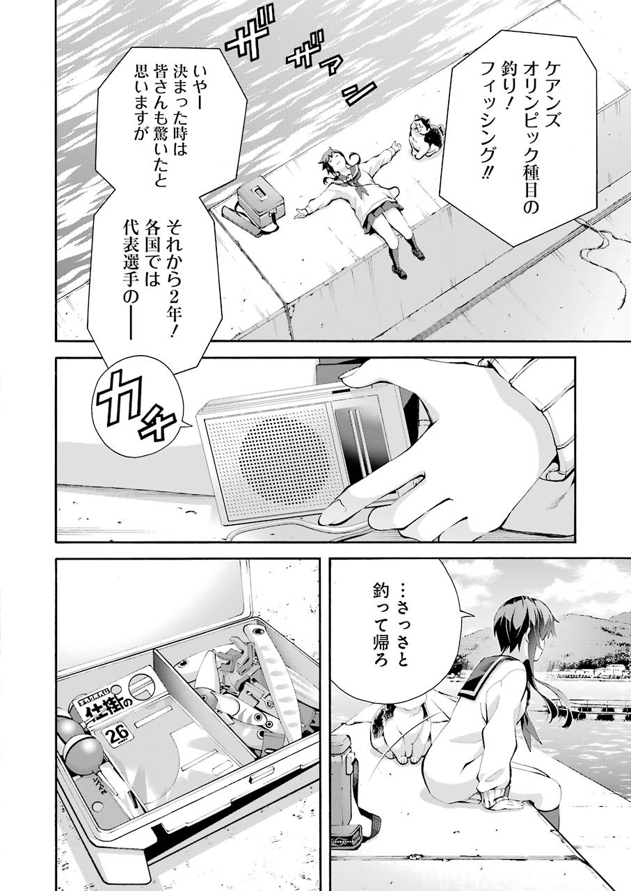 つりこまち 第1話 - Trang 6