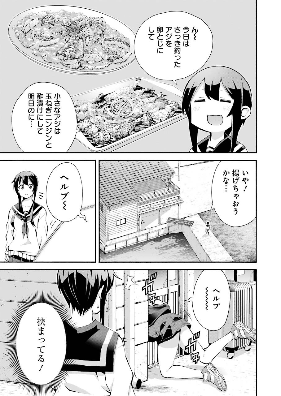 つりこまち 第1話 - Trang 15